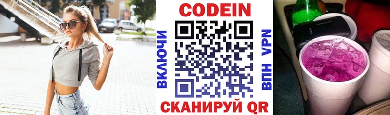 Кодеиновый сироп Lean напиток Lean (лин)  купить наркотики сайты  Мостовской 