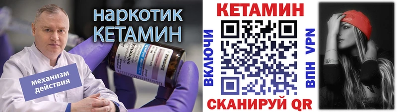 Кетамин VHQ  даркнет Telegram  Мостовской 