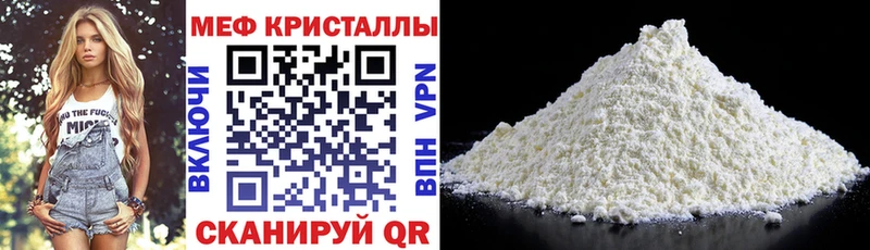 МЕФ мука Мостовской