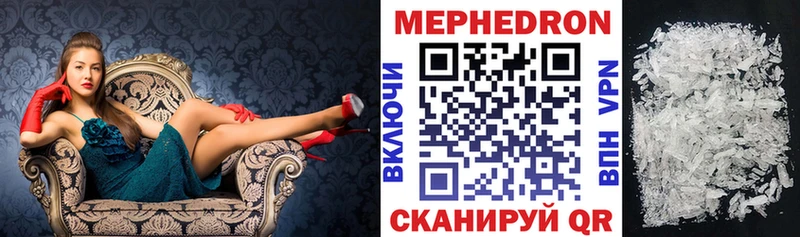 наркотики  Мостовской  Мефедрон mephedrone 