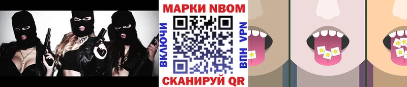 Марки NBOMe 1,5мг  купить   Мостовской 