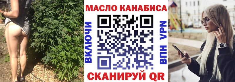 ТГК THC oil купить закладку Мостовской